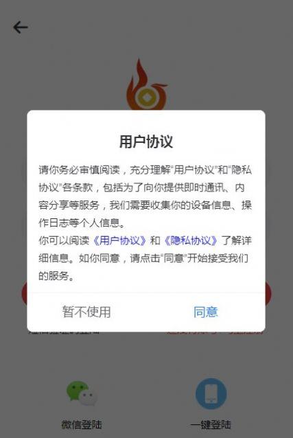 凤凰潮任务推广APP最新版