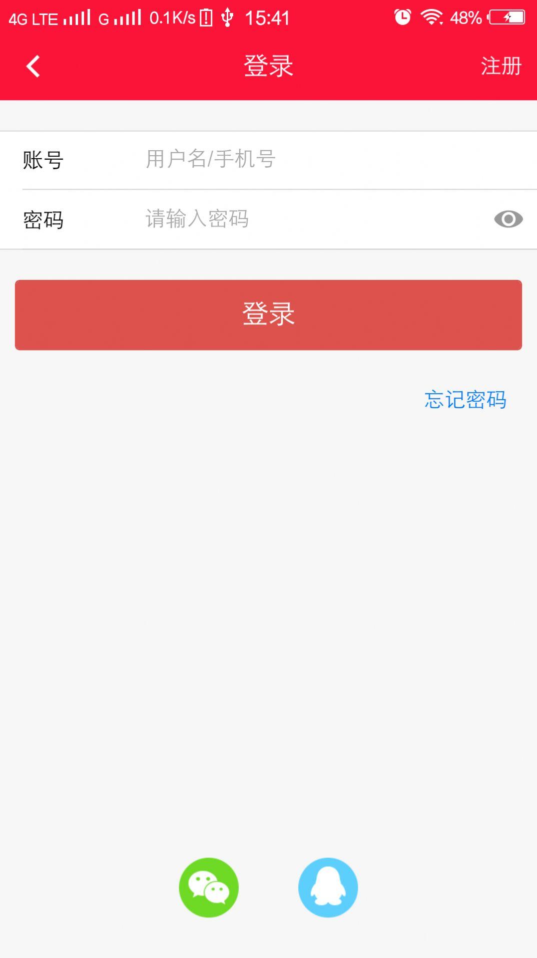 既济商城APP官网版