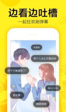 土鸡漫画APP官方版