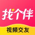 找个伴聊天交友app下载安装