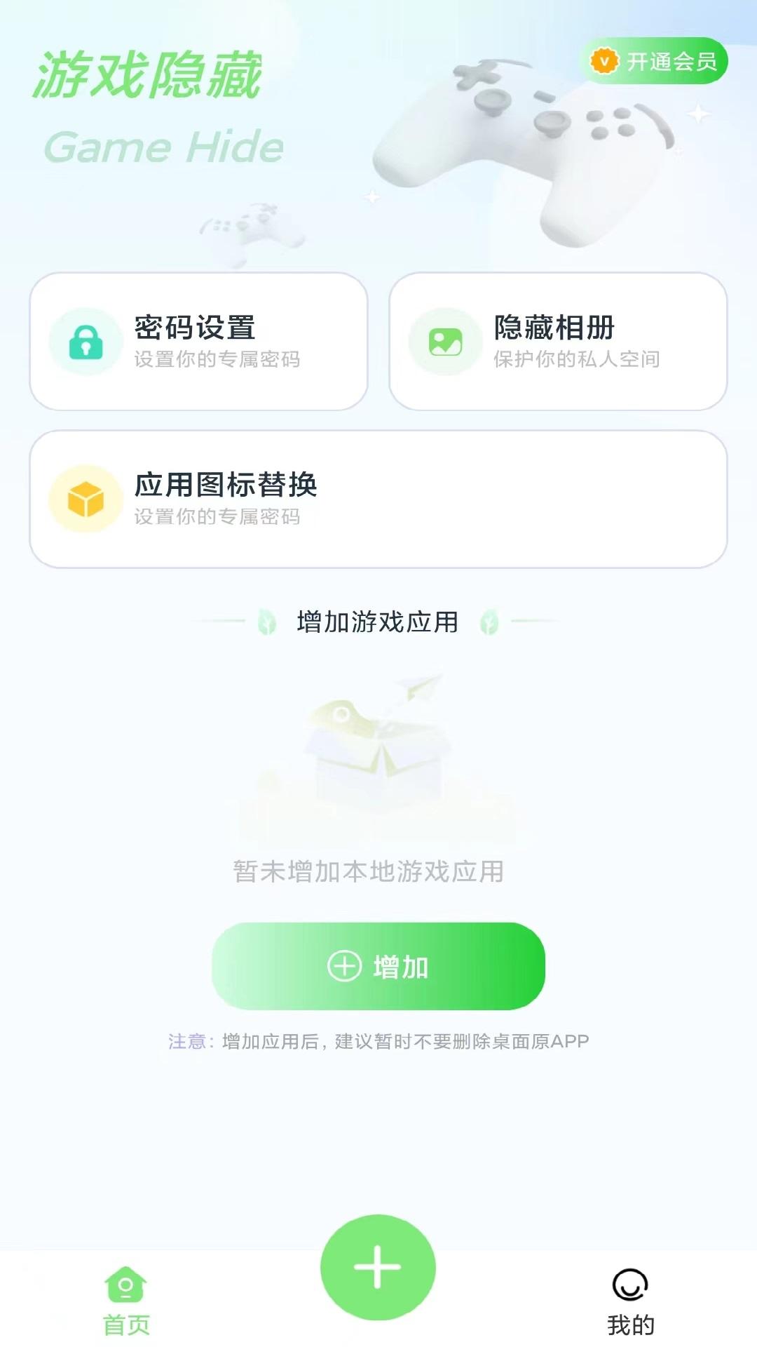 隐藏应用计算器app免费下载苹果版