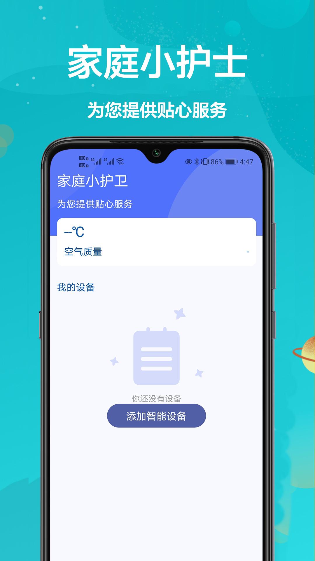 格兰仕遥控器APP最新版