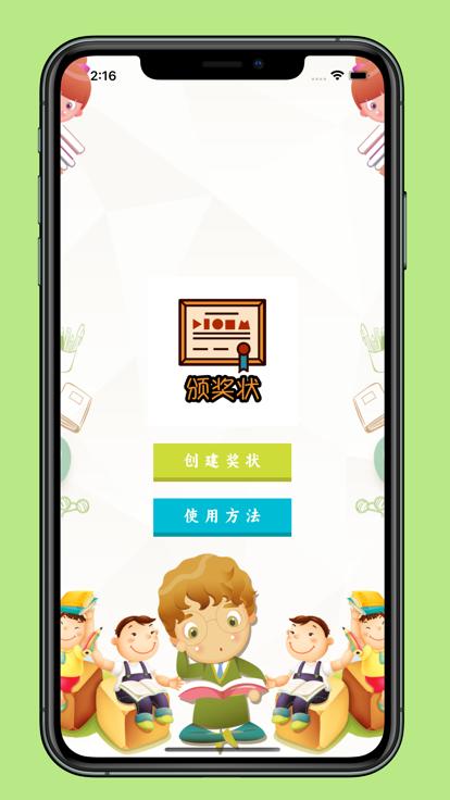 给你颁奖状追剧APP官方版