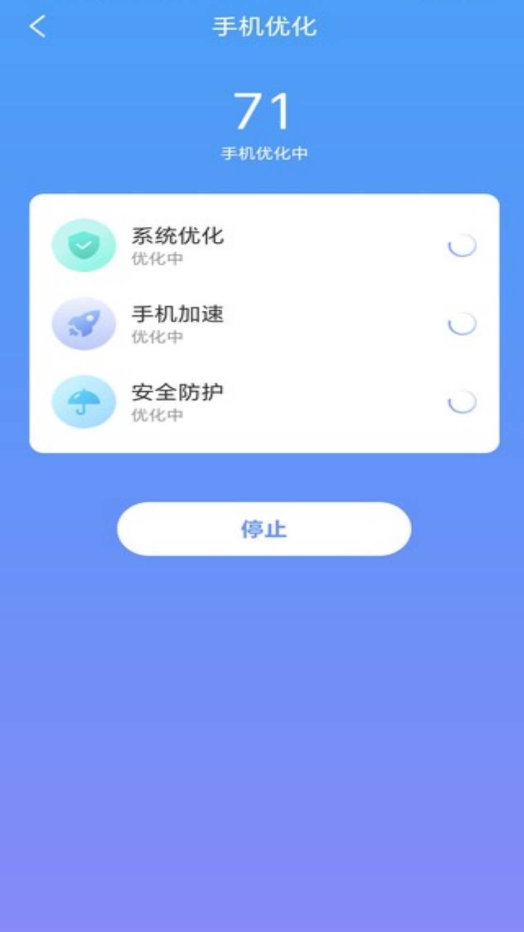 万联WiFi安全连接软件官方版