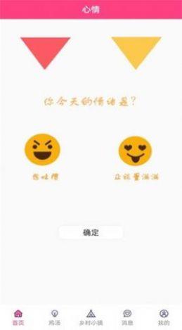 番茄椰聊社区交友APP手机版