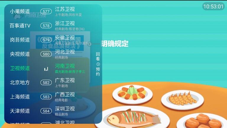 李太白TV追剧app最新版