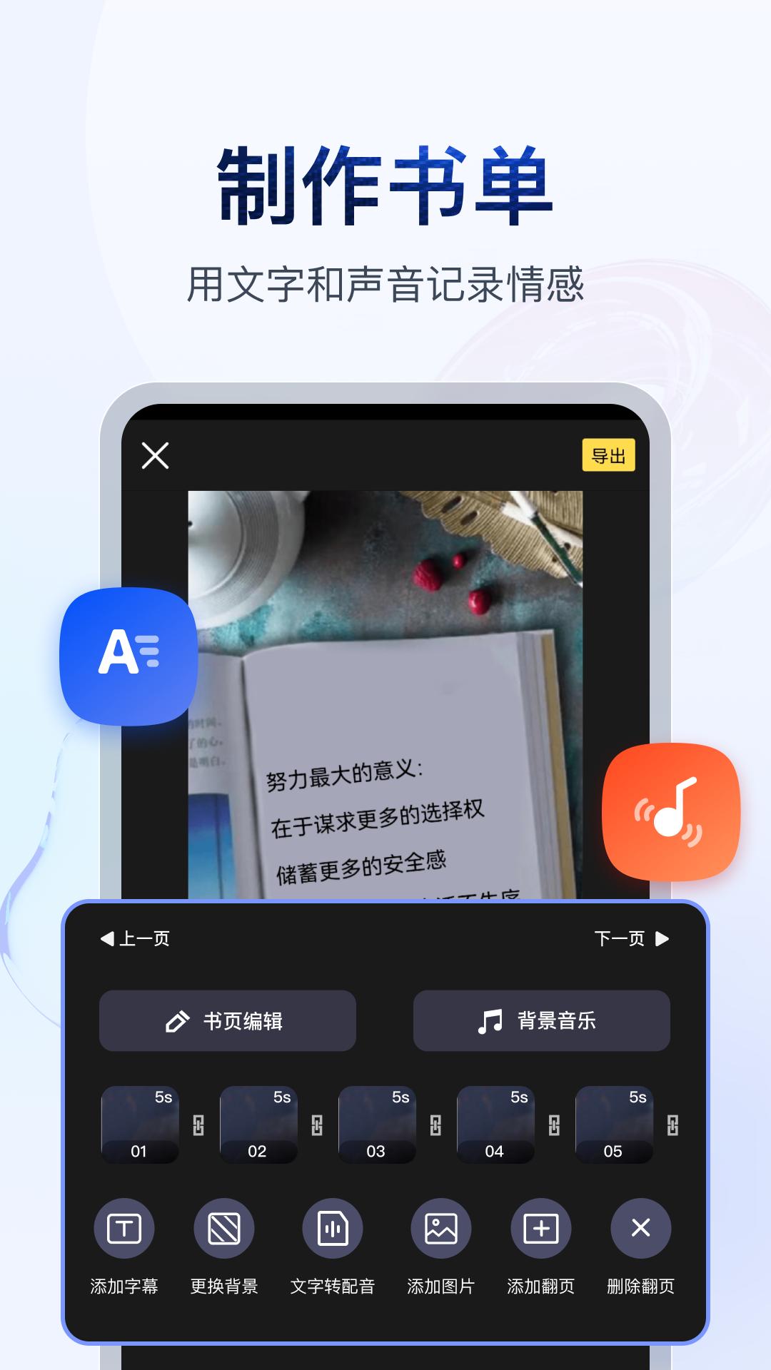 书单视频助手app官方最新版