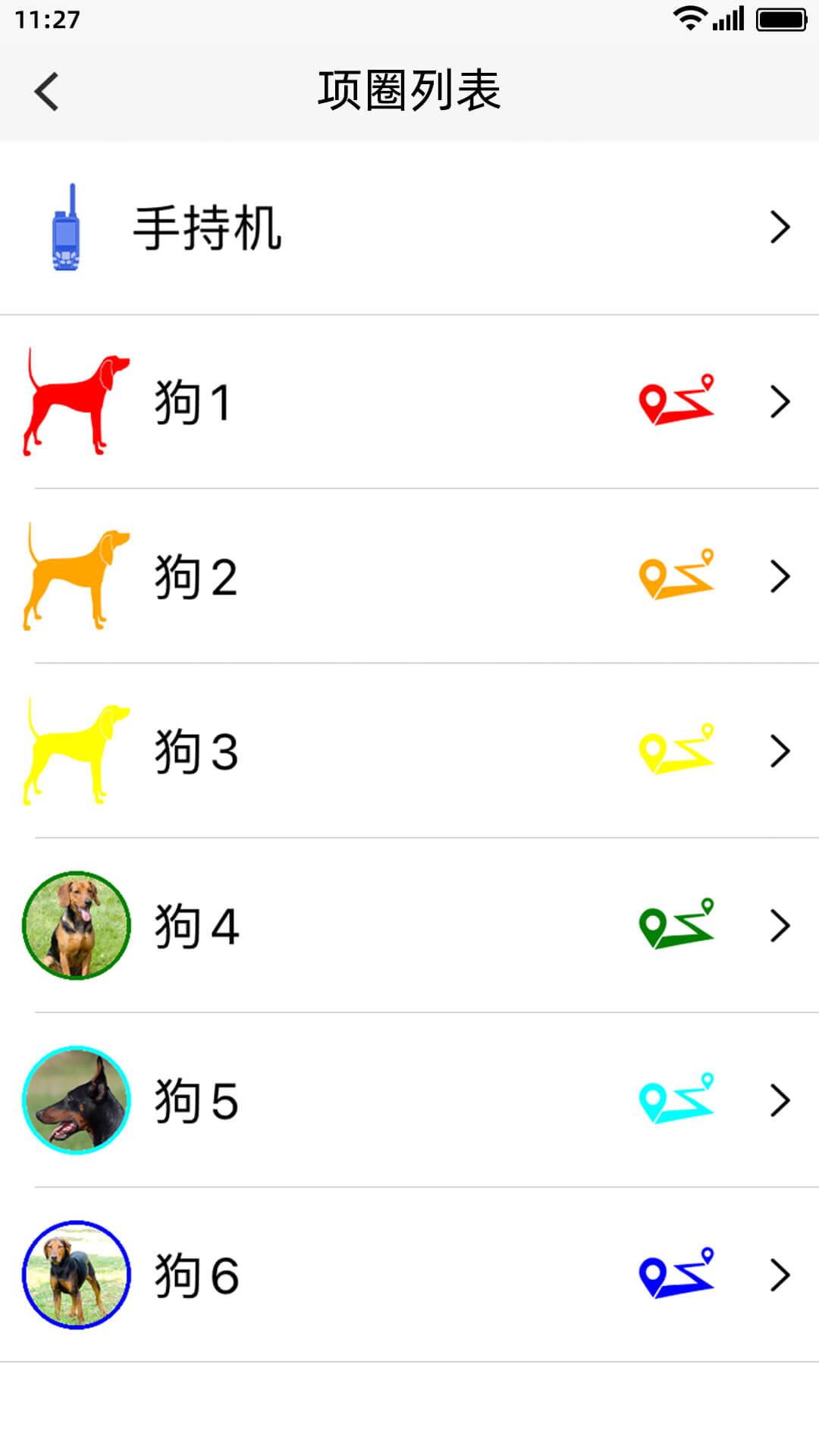 TRdog猎犬追踪器APP最新版