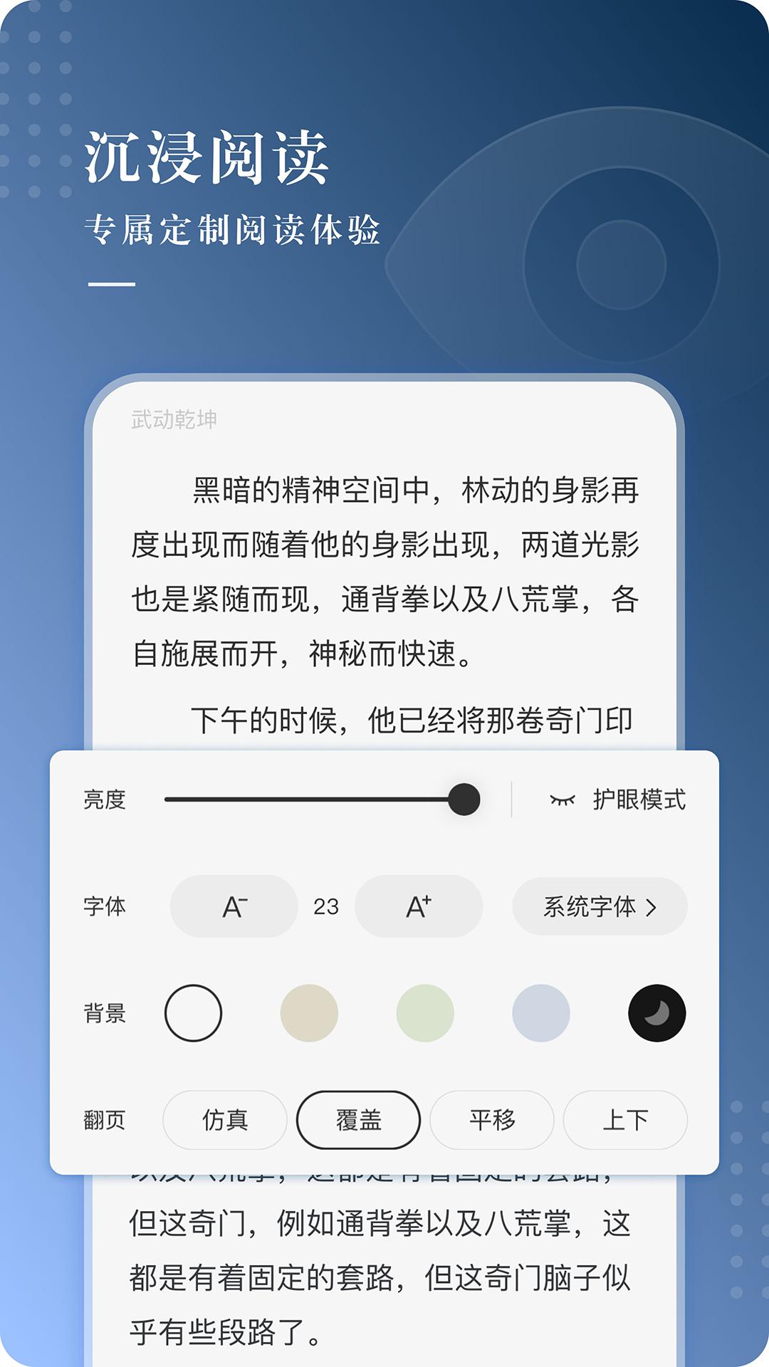 抖文小说APP手机版