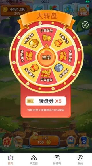 进阶的可达鸭极速版app红包版2024