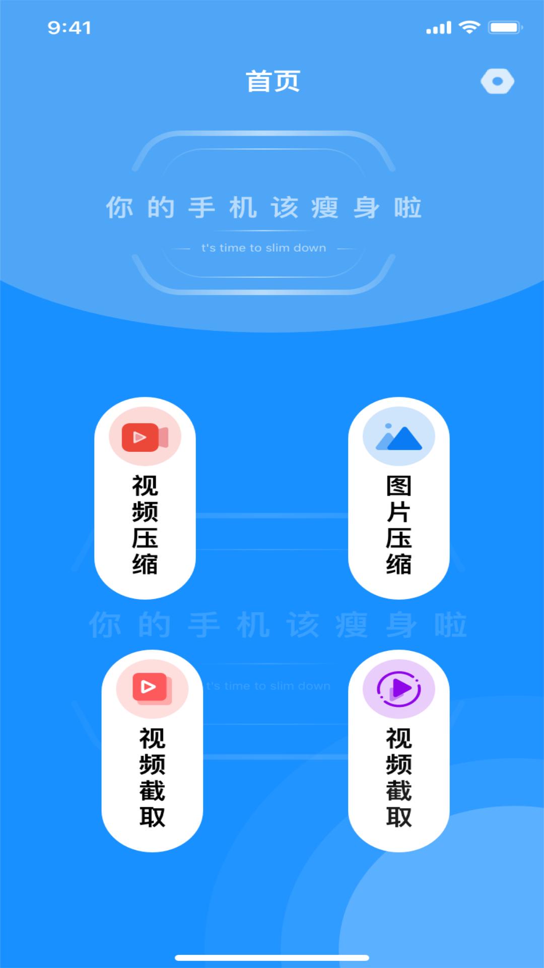 浪花App软件官方版