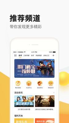 掌上道具城app改版官方下载