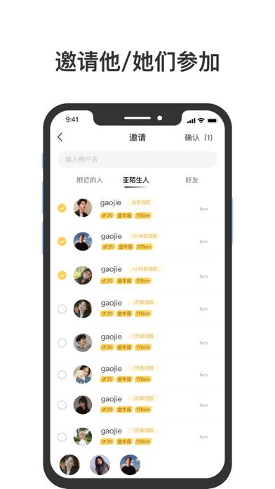 发起猿社交app官方版