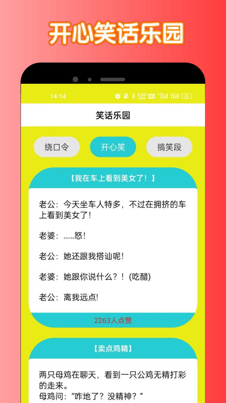 2388乐园宇宙版表情包APP最新版