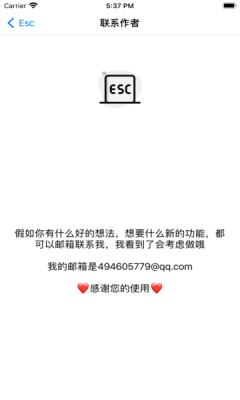 esc社恐逃跑模拟器官方苹果版下载