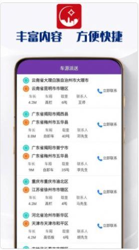 聚富jf配送app最新版