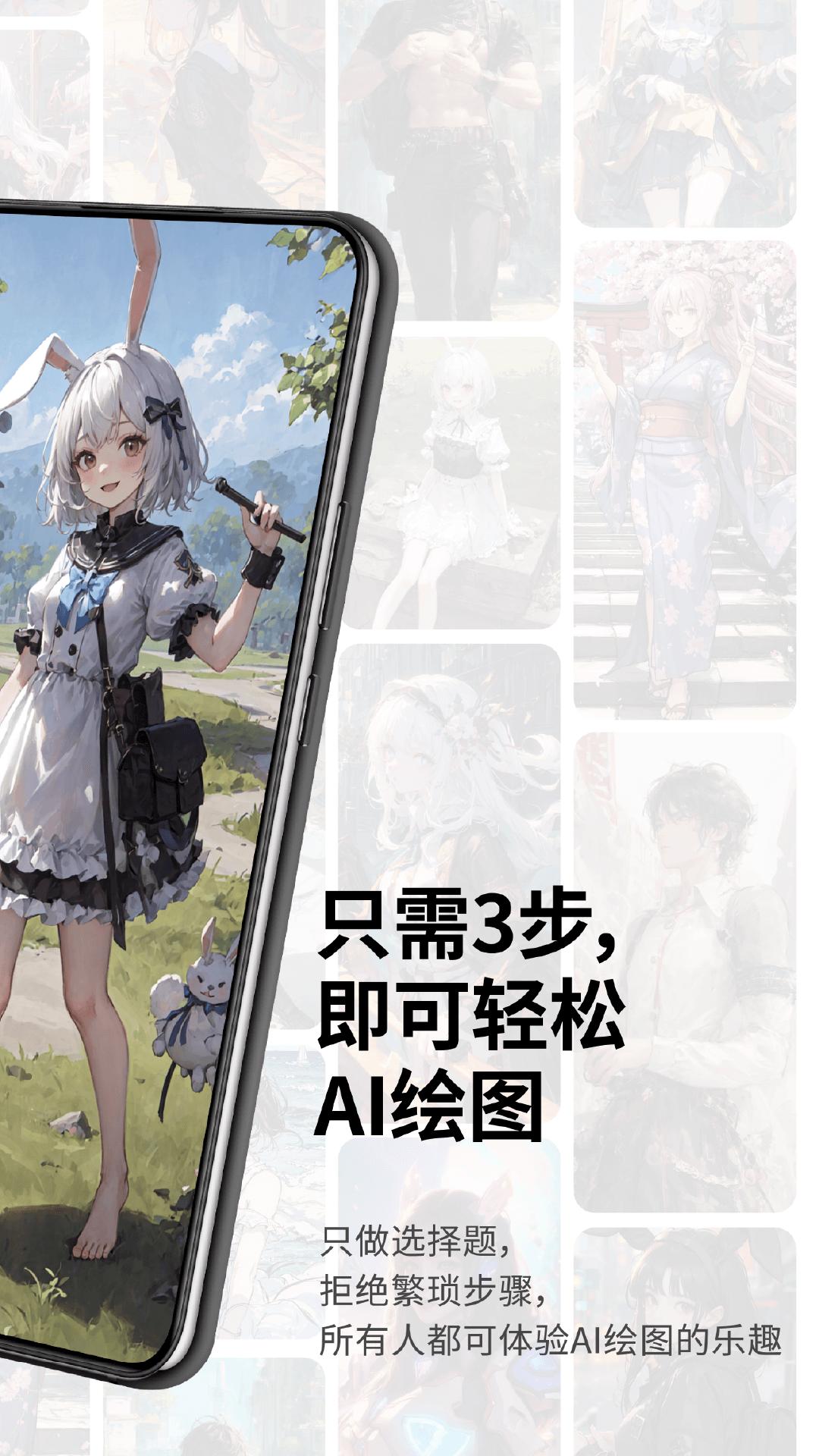 Pofi AI绘图软件官方版