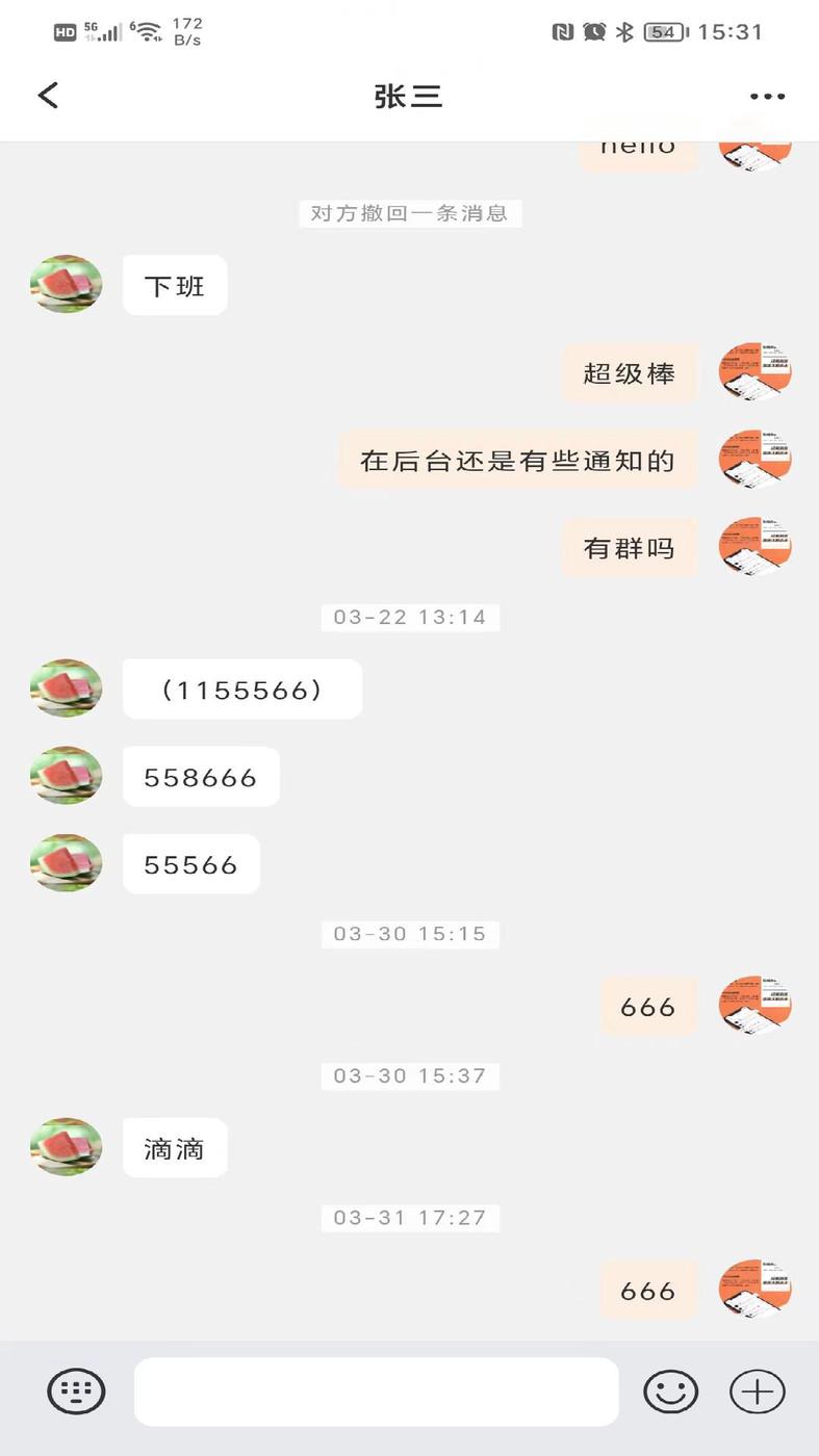 发个信聊天APP官方版