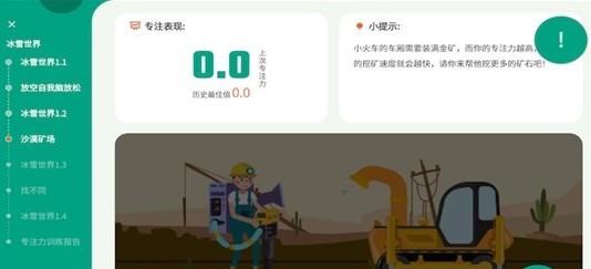 专注云课堂老师版官方app