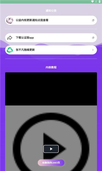 不凡资源软件官方版