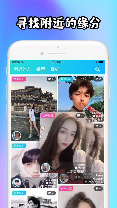 甜糖Sugar App下载官方版