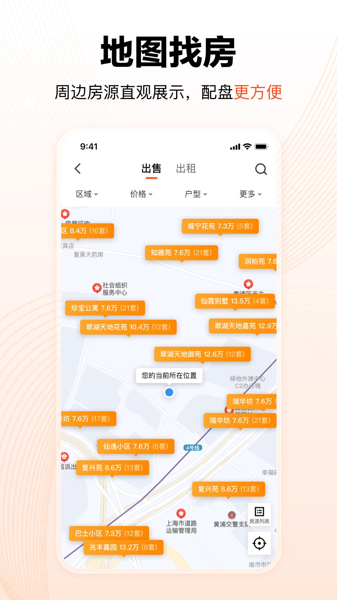 巧房中介系统app下载官方版