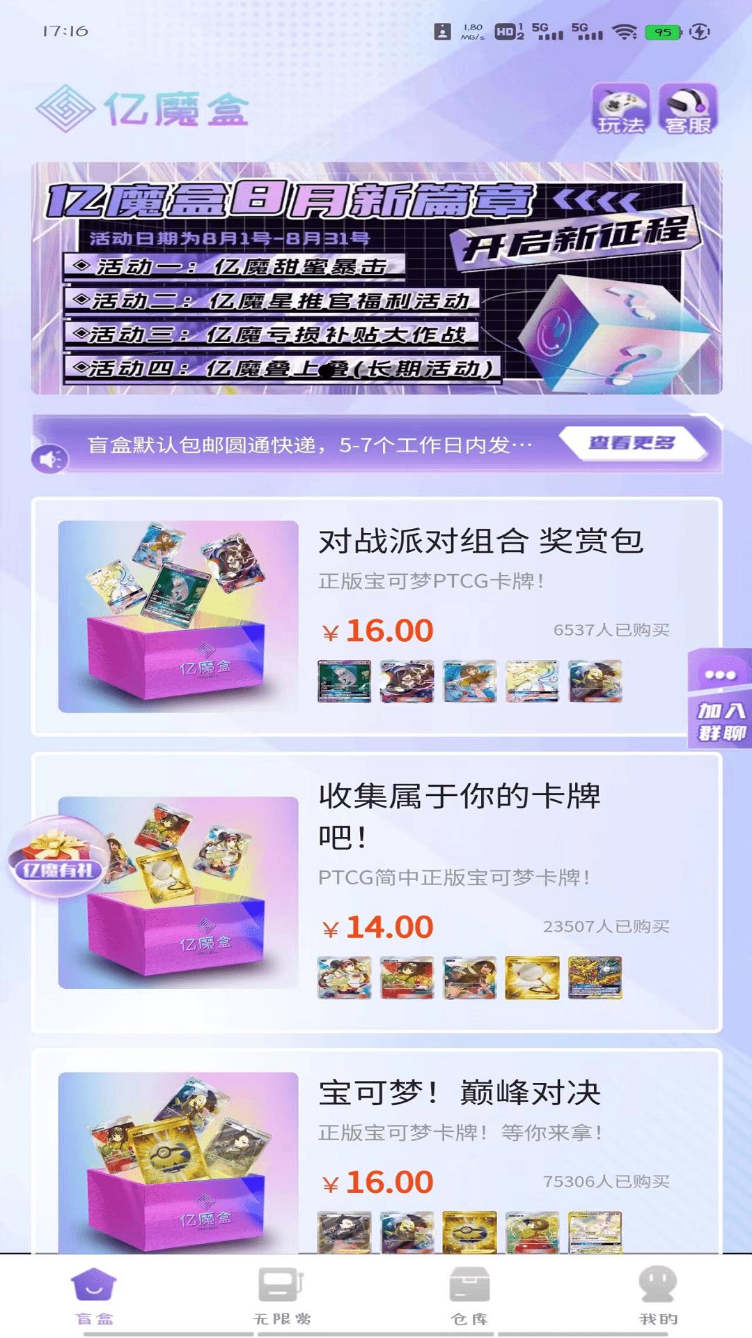 亿魔盒商城app官方版