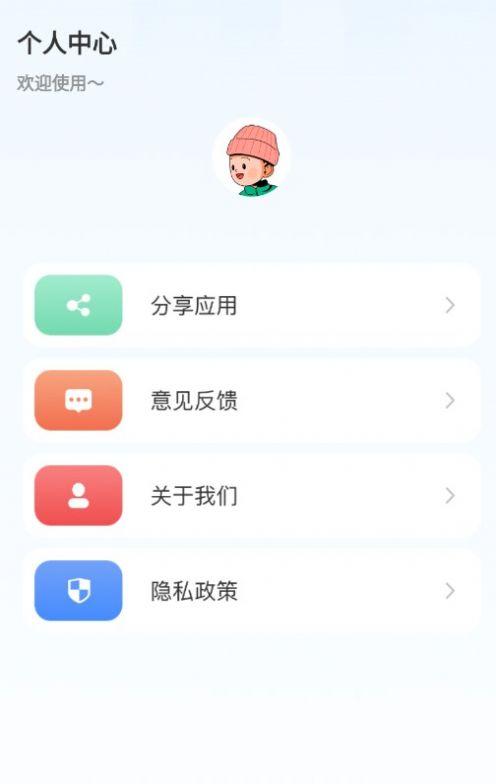 多多换机克隆APP最新版