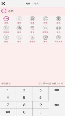 车子记账软件APP官方版