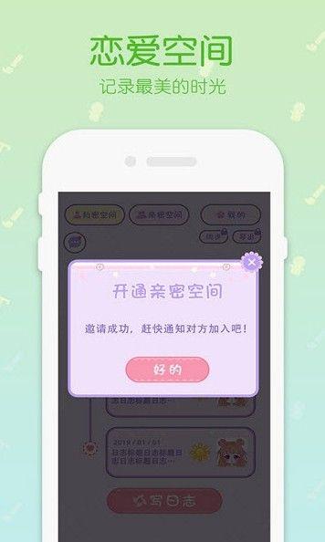 粉粉女孩穿搭日记手帐APP手机版下载