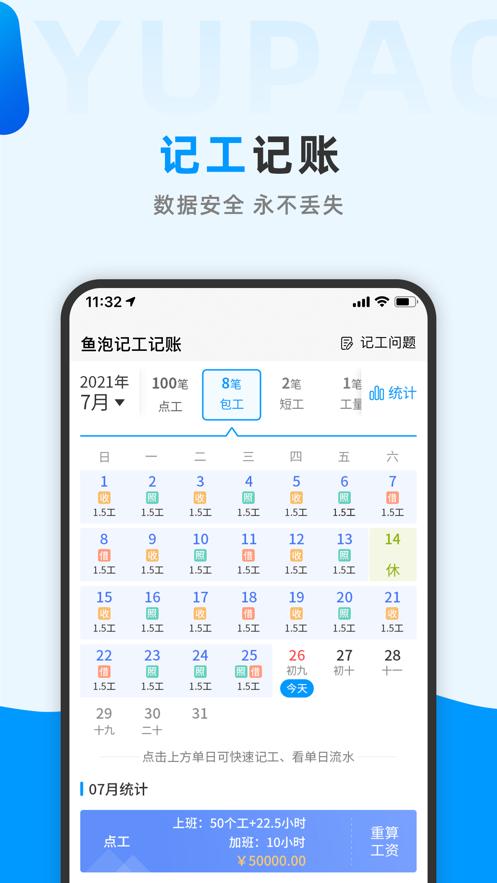 鱼泡网app找活招工软件最新版