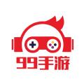 99手游游戏盒子app官方版