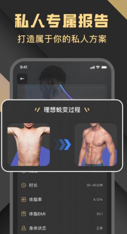 指尖Fit健身打卡APP安卓版