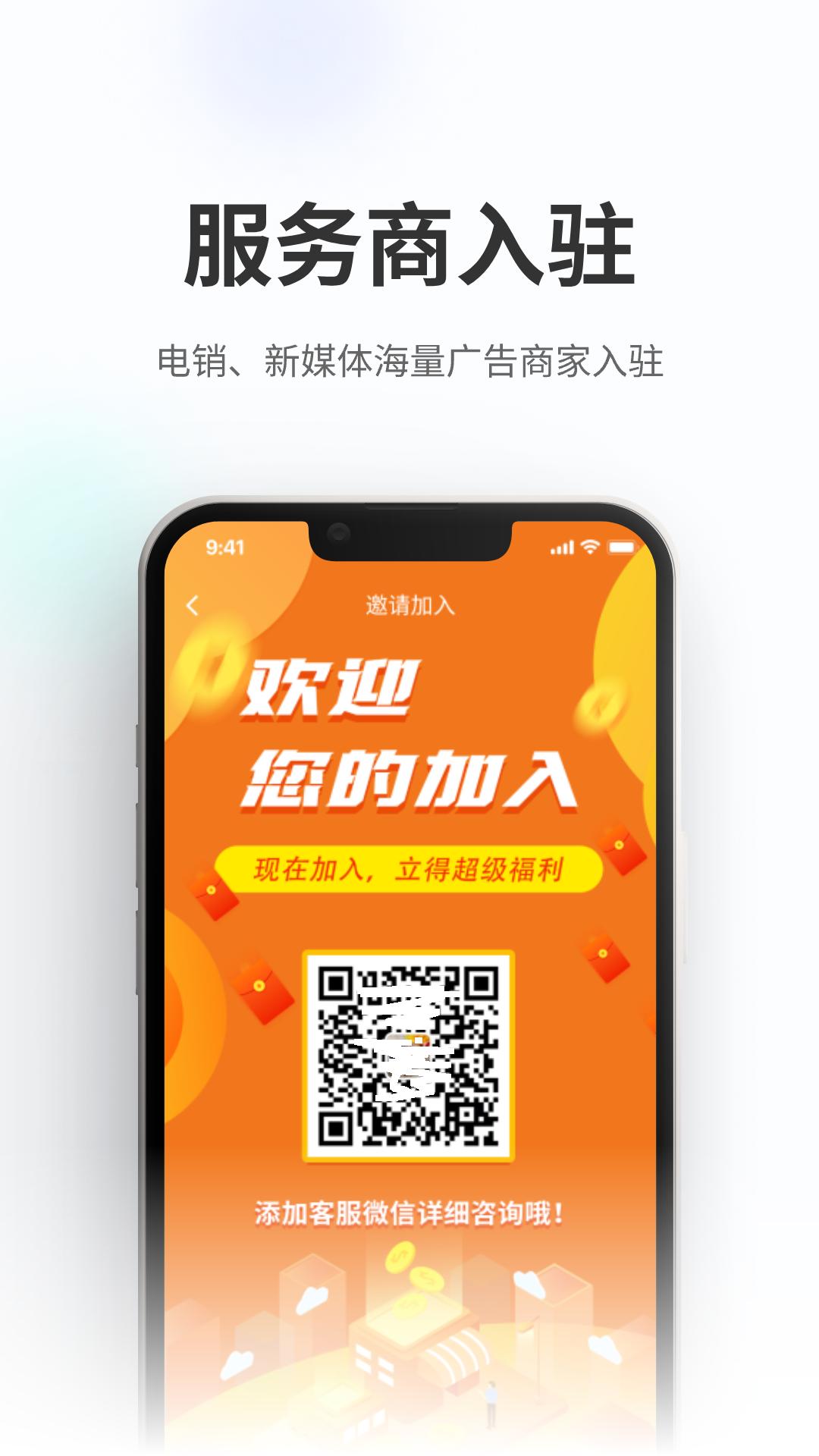 业集甩单app官方版