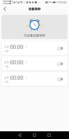 金立手表APP官方版