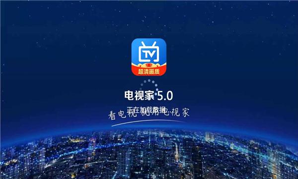 秒看电视TV版app