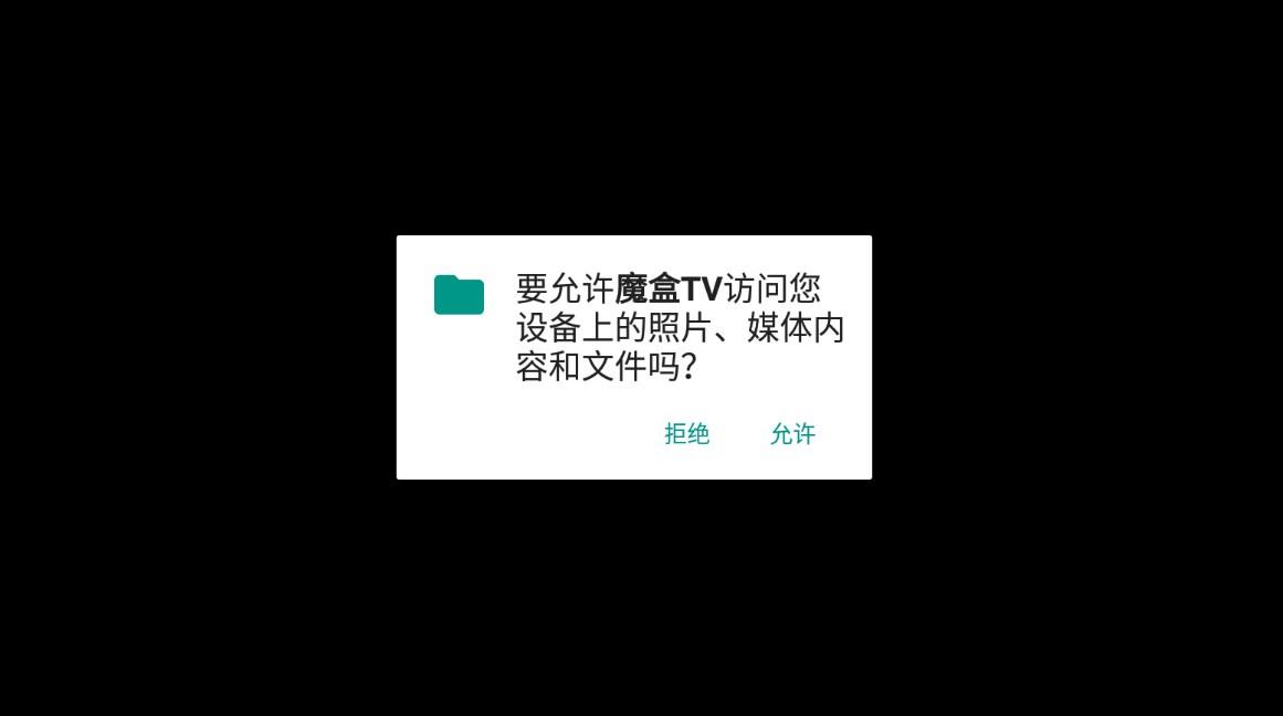 魔盒TV电视版下载最新版