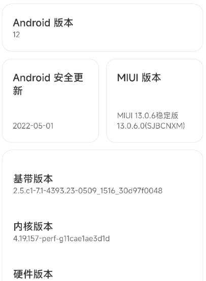 MIUI13.0.6稳定版安装包更新升级