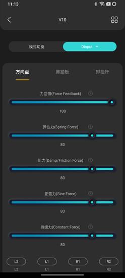 PXN方向盘app官方最新版