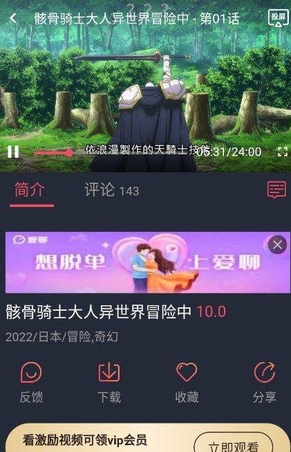 次元站app去广告版下载最新版