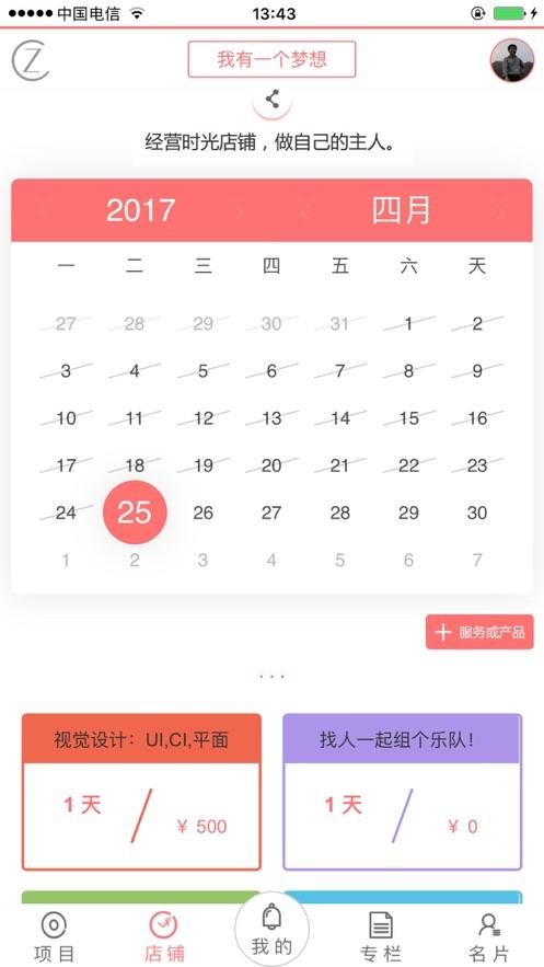 云才人才短租服务app最新版