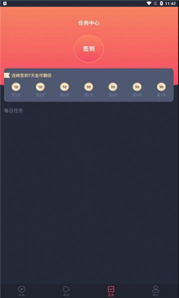 小鸭子视频追剧APP最新版