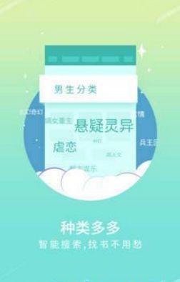 宝书网CC小说网APP免费版安装