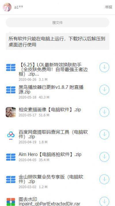 小风软件阁APP手机客户端