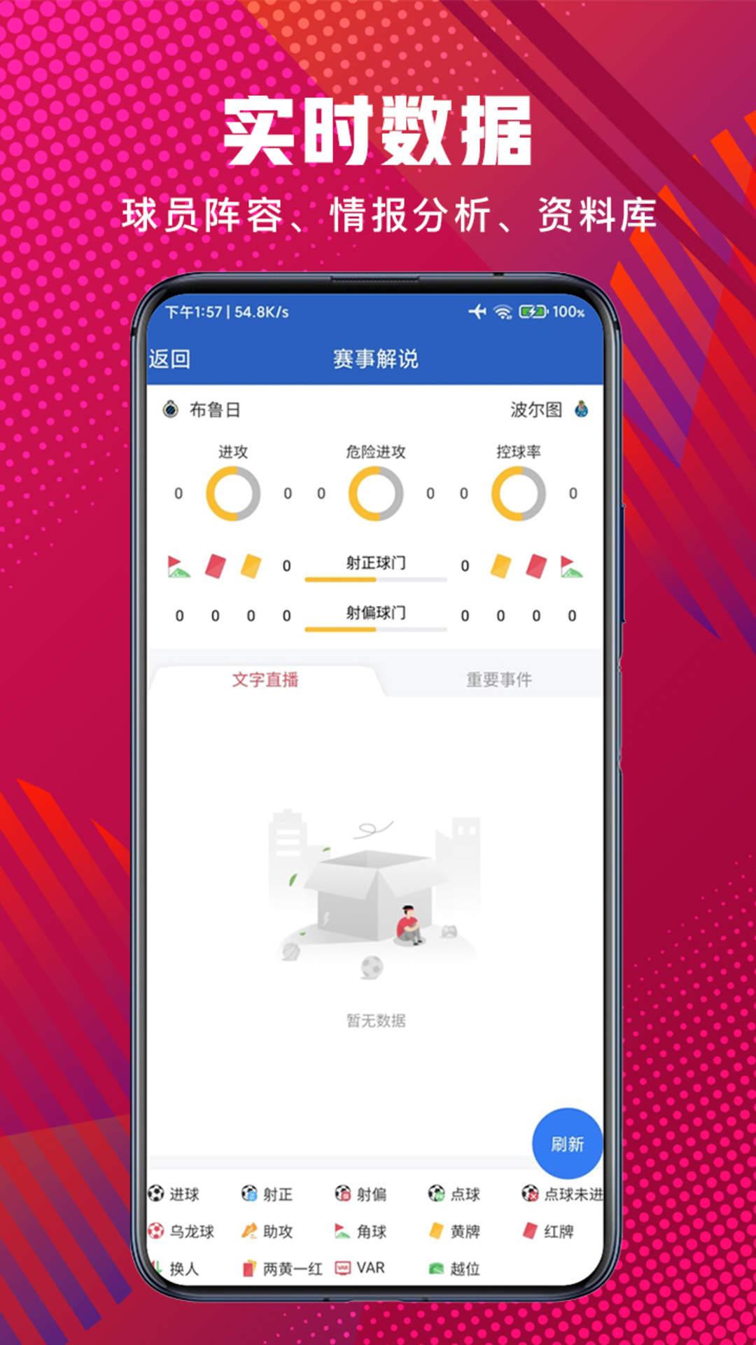 黑白比分app官方版