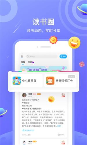 一米阅读家长app