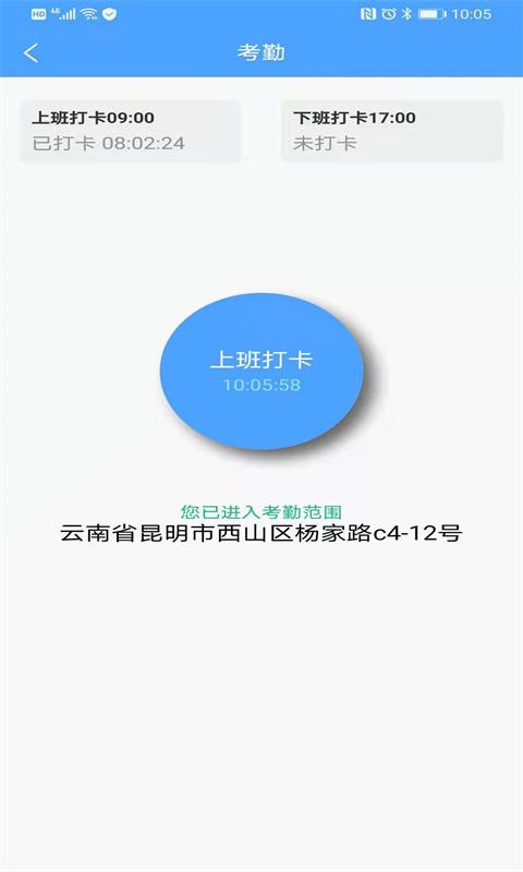 内控云平台app官方版