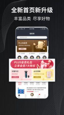 福客满APP官方平台下载