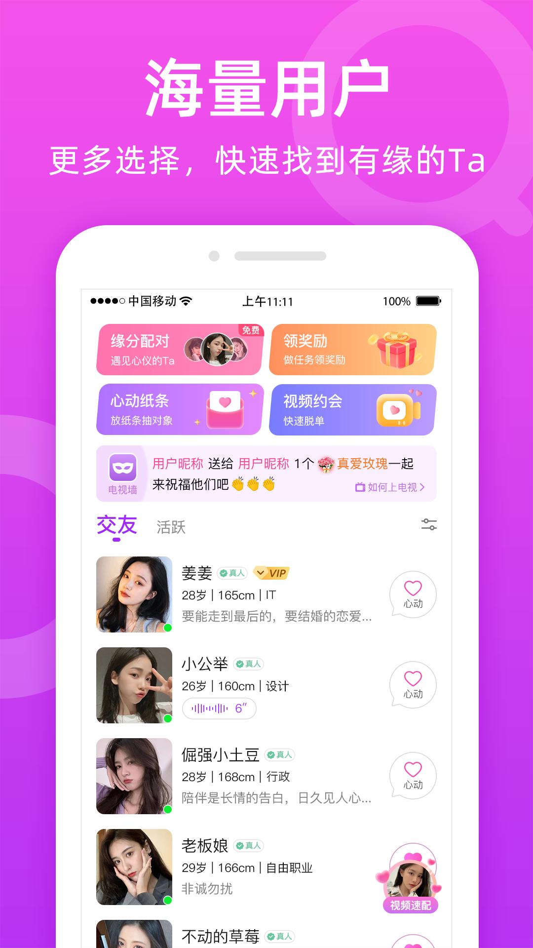 附近陌友聊天交友APP最新版