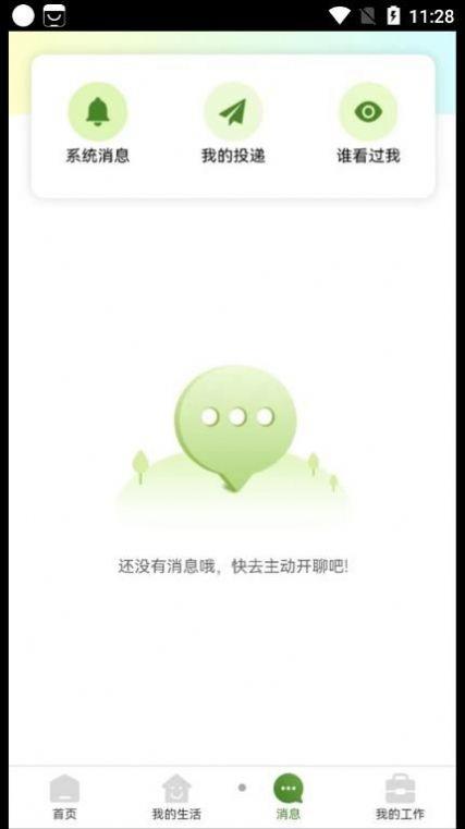 DiD灵工招聘app官方版